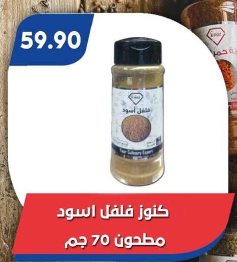 available at Bassem Market in Egypt - Cairo