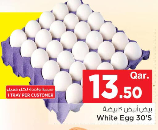 available at Mark & Save  in Qatar - Doha