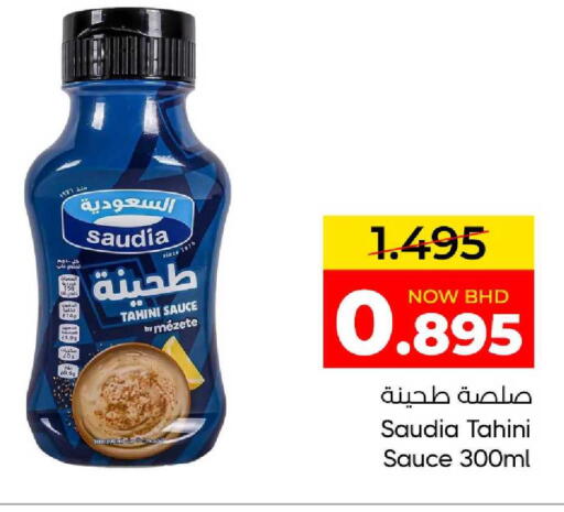 available at Day to Day Discount Center in Bahrain