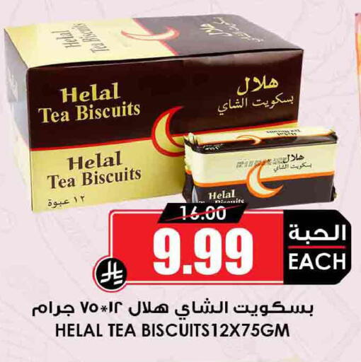 available at أسواق النخبة in مملكة العربية السعودية, السعودية, سعودية - عرعر