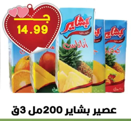 available at Hyper El Qudse in Egypt - Cairo