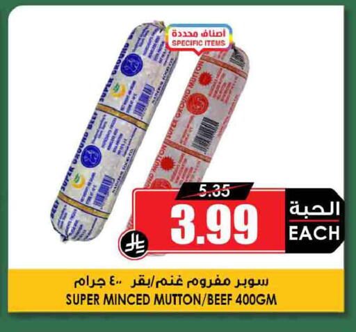 available at Prime Supermarket in KSA, Saudi Arabia, Saudi - Al Khobar