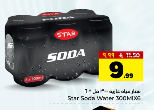 available at هايبر الوفاء in مملكة العربية السعودية, السعودية, سعودية - الرياض