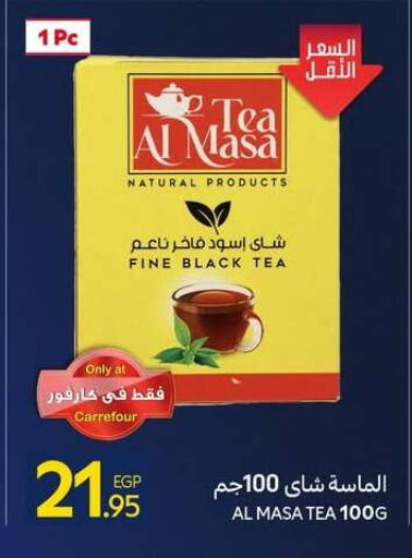 available at كارفور in Egypt - القاهرة