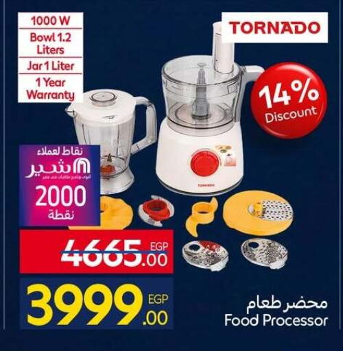 available at كارفور in Egypt - القاهرة