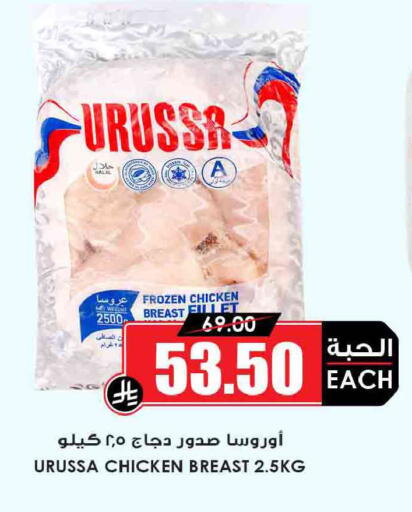 available at أسواق النخبة in مملكة العربية السعودية, السعودية, سعودية - المجمعة