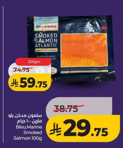 available at لولو هايبرماركت in مملكة العربية السعودية, السعودية, سعودية - الخبر‎