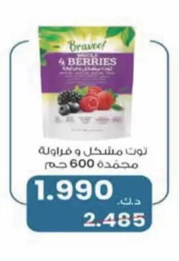available at Coop-West  in الكويت - مدينة الكويت