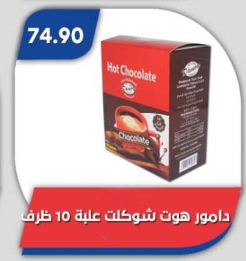 available at Bassem Market in Egypt - Cairo