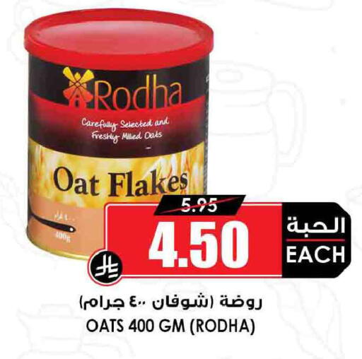 available at أسواق النخبة in مملكة العربية السعودية, السعودية, سعودية - المجمعة