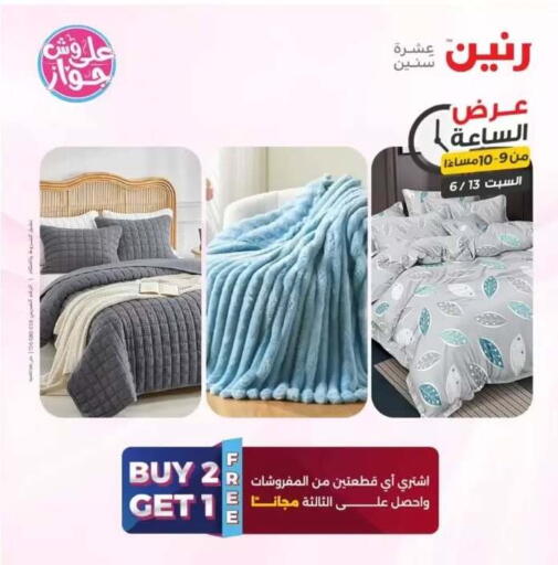 available at Raneen in Egypt - Cairo