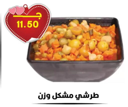 available at Hyper El Qudse in Egypt - Cairo