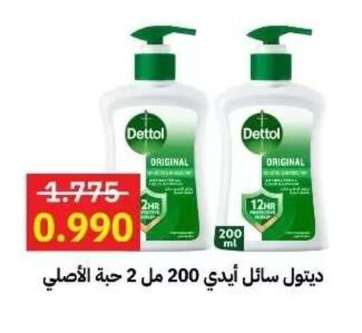 available at Sabah Al-Ahmad Cooperative Society in Kuwait - Ahmadi Governorate