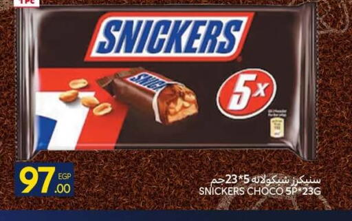 available at كارفور in Egypt - القاهرة