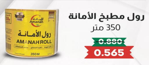 available at Coop-West  in الكويت - مدينة الكويت