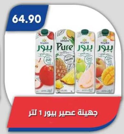 available at Bassem Market in Egypt - Cairo