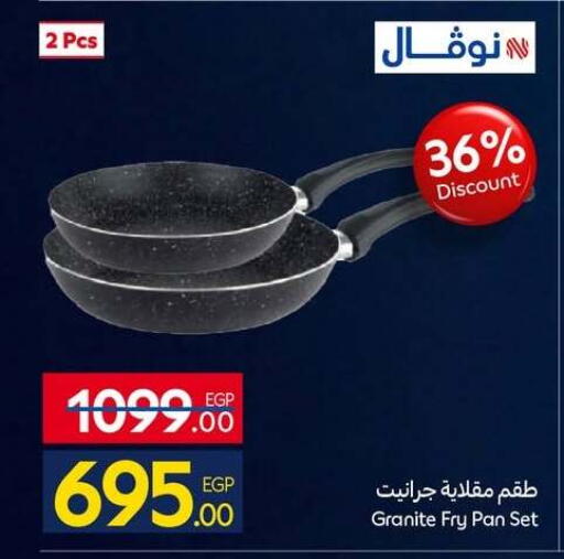 available at كارفور in Egypt - القاهرة
