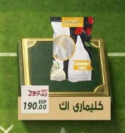 available at Sarai Market  in Egypt - Cairo