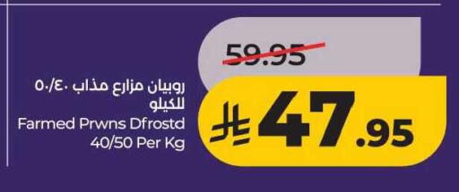 available at لولو هايبرماركت in مملكة العربية السعودية, السعودية, سعودية - الخبر‎