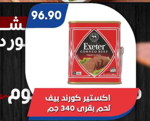 available at Bassem Market in Egypt - Cairo