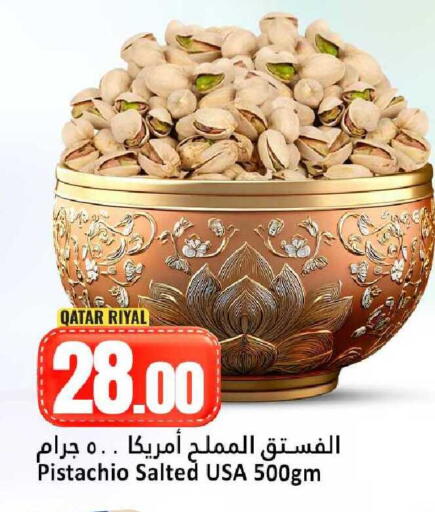 available at Dana Hypermarket in Qatar - Umm Salal