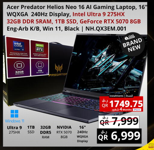 available at برستيج كمبيوتر in قطر - الشمال