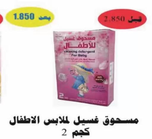 available at Coop-West Abdullah Al Mubarak in Kuwait - Kuwait City