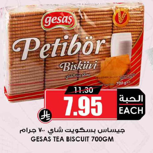 available at أسواق النخبة in مملكة العربية السعودية, السعودية, سعودية - الخرج