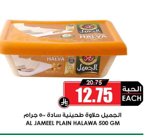 available at أسواق النخبة in مملكة العربية السعودية, السعودية, سعودية - المجمعة