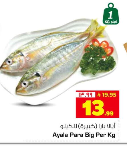 available at هايبر الوفاء in مملكة العربية السعودية, السعودية, سعودية - الخرج
