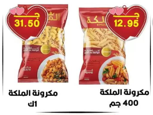 available at Hyper El Qudse in Egypt - Cairo