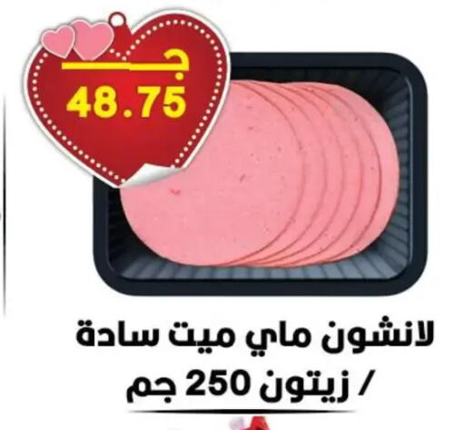 available at Hyper El Qudse in Egypt - Cairo