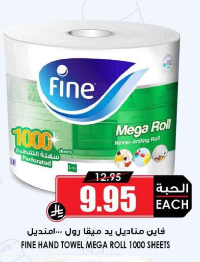 available at أسواق النخبة in مملكة العربية السعودية, السعودية, سعودية - المجمعة