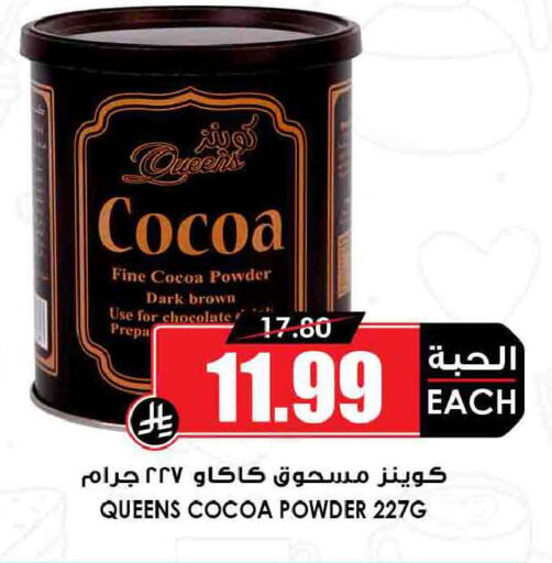 available at أسواق النخبة in مملكة العربية السعودية, السعودية, سعودية - المجمعة