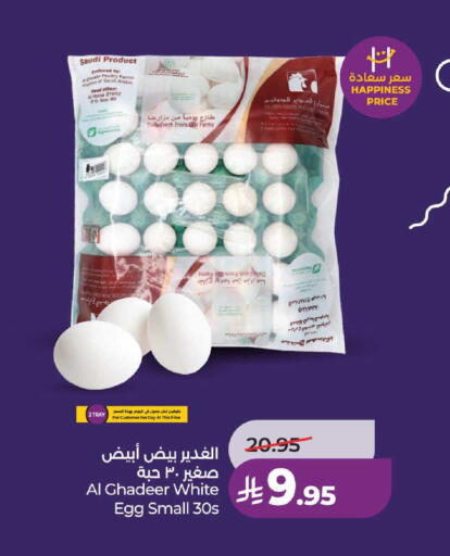 available at LULU Hypermarket in KSA, Saudi Arabia, Saudi - Khamis Mushait