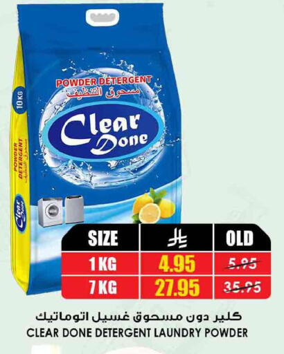 available at أسواق النخبة in مملكة العربية السعودية, السعودية, سعودية - المجمعة