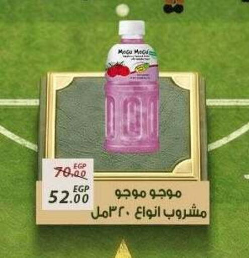 available at Sarai Market  in Egypt - Cairo