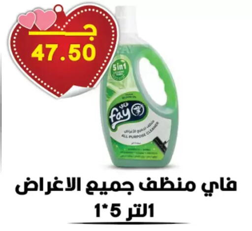 available at هايبر القدس in Egypt - القاهرة
