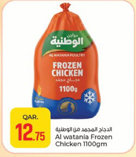 available at باريس هايبرماركت in قطر - الشحانية