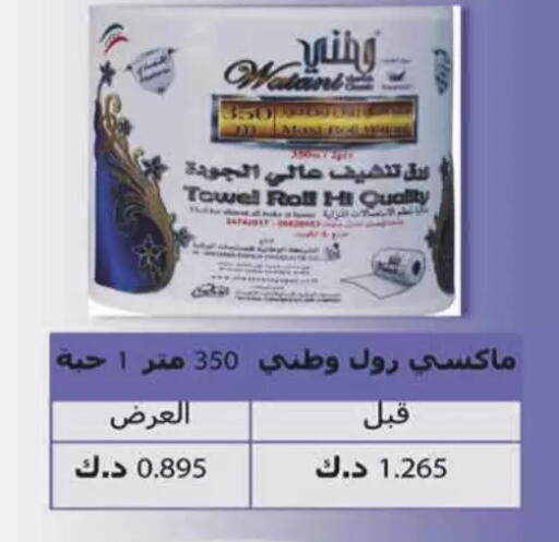 available at Coop-West  in الكويت - مدينة الكويت