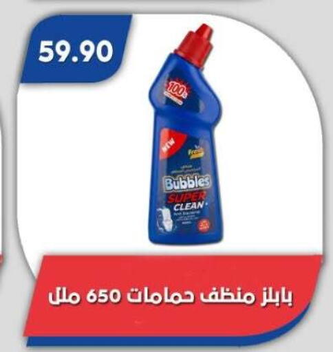 available at Bassem Market in Egypt - Cairo