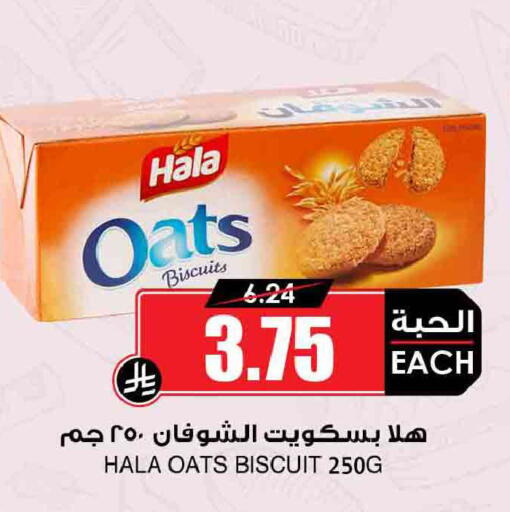 available at Prime Supermarket in KSA, Saudi Arabia, Saudi - Al Khobar
