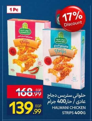 available at كارفور in Egypt - القاهرة