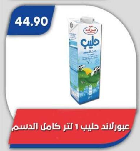 available at باسم ماركت in Egypt - القاهرة