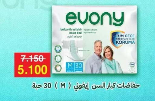 available at جمعية مدينة صباح الأحمد التعاونية in الكويت - مدينة الكويت