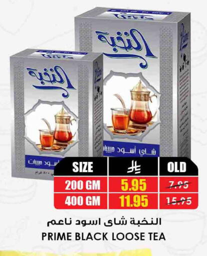 available at أسواق النخبة in مملكة العربية السعودية, السعودية, سعودية - المجمعة