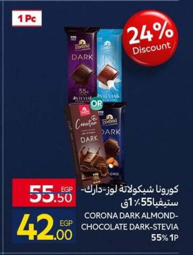 available at كارفور in Egypt - القاهرة