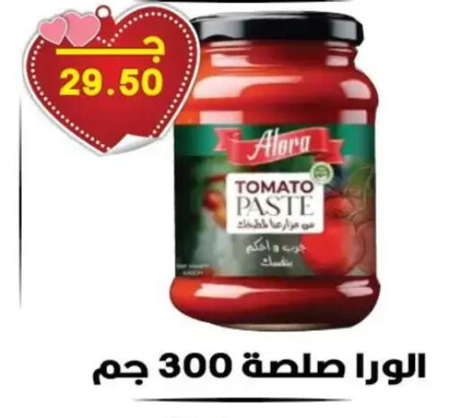 Tomato available at Hyper El Qudse in Egypt - Cairo