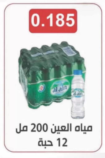 available at Coop-West Abdullah Al Mubarak in Kuwait - Kuwait City