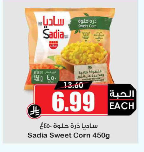 available at أسواق النخبة in مملكة العربية السعودية, السعودية, سعودية - المجمعة